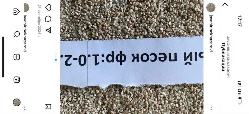 Кварцевый песок шпат