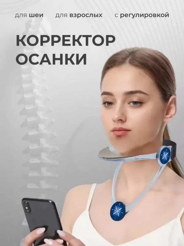 Bo‘yin va qomat korrektori, bukrilik — фото 1