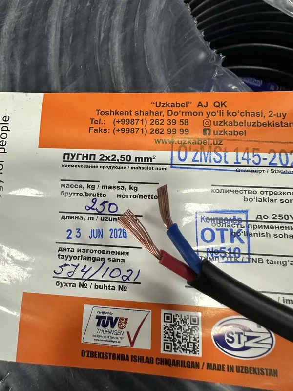 Пугнп 2*2.5 2*1.5 узкабел про каб оптим биричи қулда харид қилинг 2