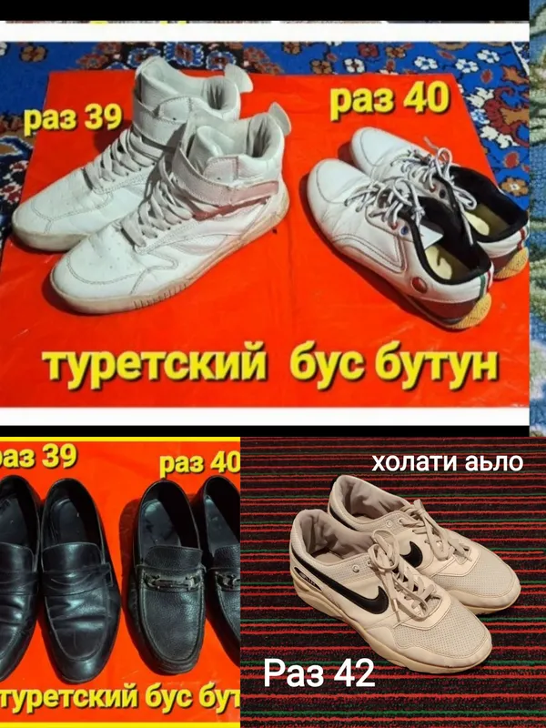 эркаклар оёк кийимлари.Ичида янгилари хам бор.