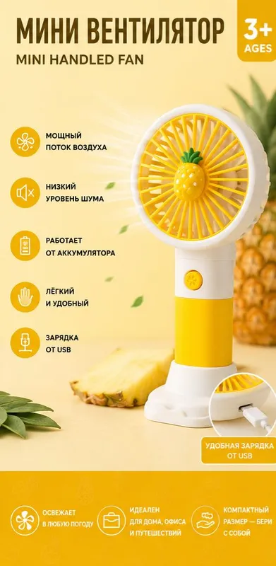 Miniventilyator / Минивентилятор 1 Miniventilyator / Минивентилятор 1