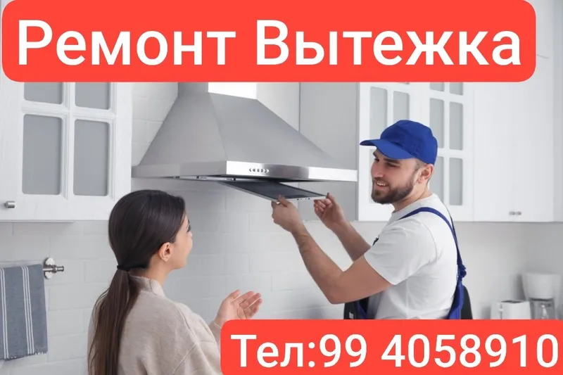 Ремонт Бытовая Техника — фото 4