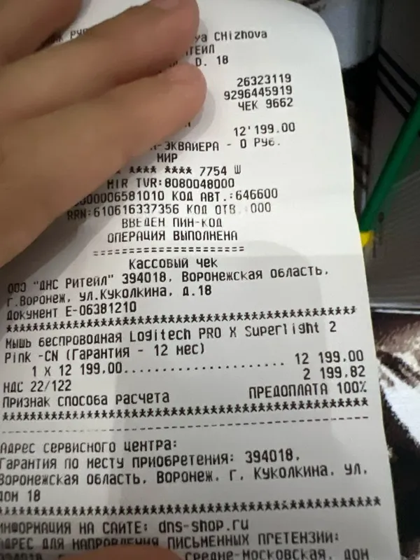 Logitech g pro x superlight 2 — фото 1