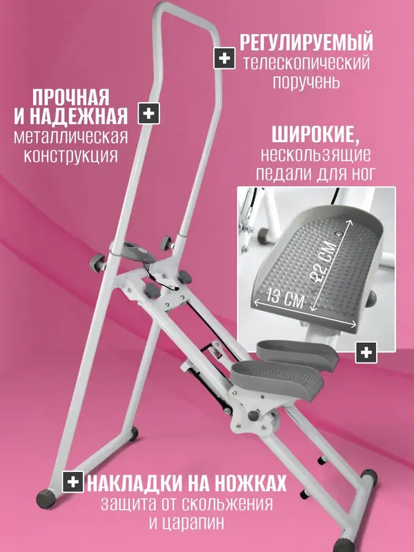Степпер лестница тренажер кардио для ног и ягодиц — фото 3 Степпер лестница тренажер кардио для ног и ягодиц — фото 3