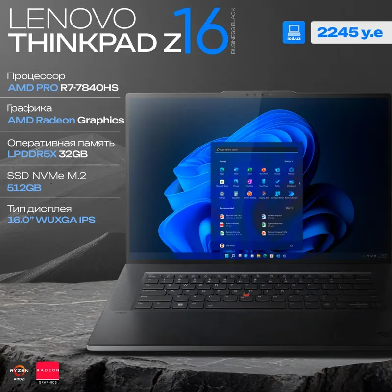 Ноутбук Lenovo ThinkPad Z16 Gen 2 Ноутбук Lenovo ThinkPad Z16 Gen 2