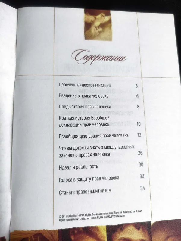 Inson huquqlari tarixi. Inson huquqlari umumjahon deklaratsiyasi. AQSh 3 Inson huquqlari tarixi. Inson huquqlari umumjahon deklaratsiyasi. AQSh 3