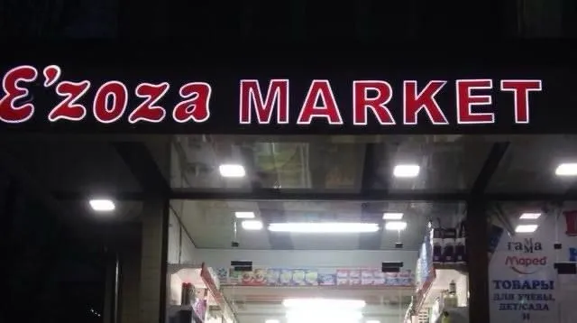 Наружная реклама — фото 3