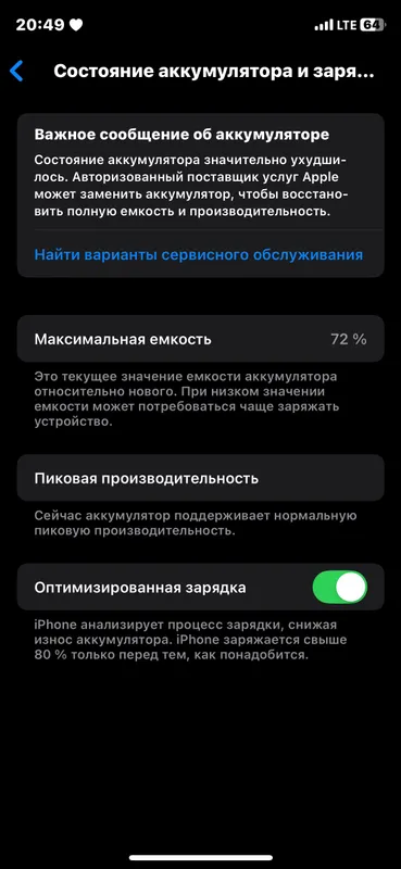 iPhone XS 64 ГБ 5 iPhone XS 64 ГБ 5