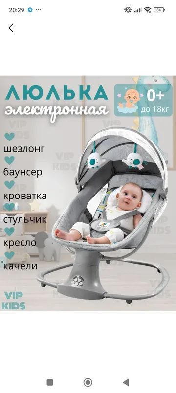 люлка детская