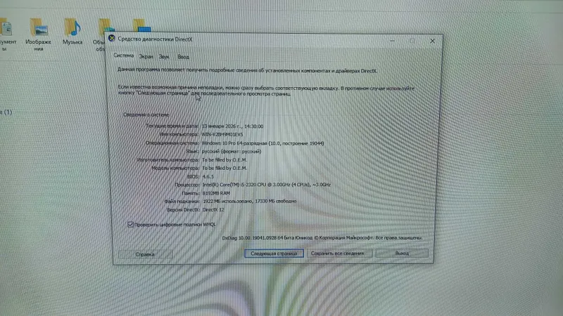 Monoblok 24 full HD, intel core i5, 8 Ram, 256 SSD — фото 3