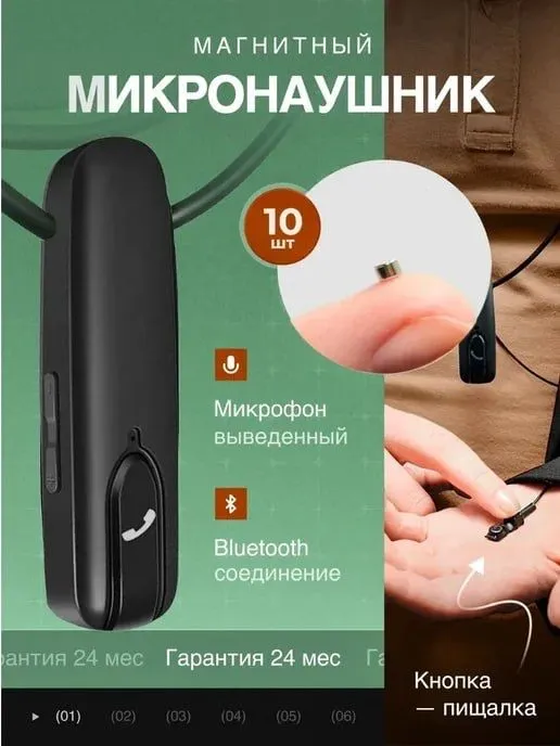 наушник в аренду. — фото 2