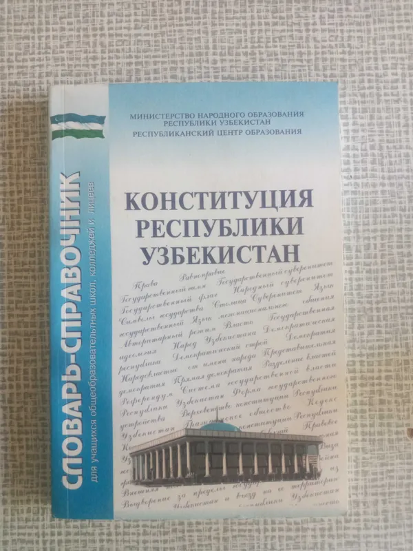 Книжка про ремонт и обустройство дома. — фото 6