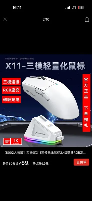 Attack shark x11 игровой мышь 1