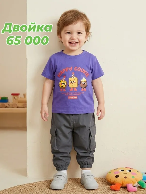 Двойка для мальчика