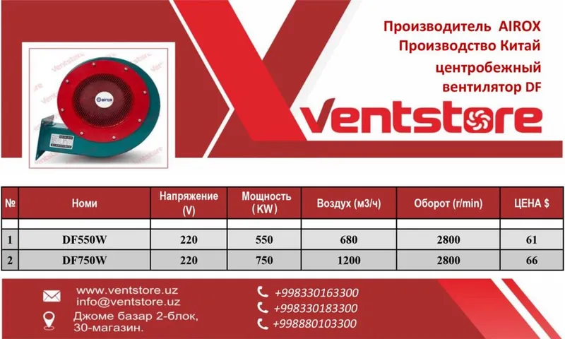 Центробежный вентилятор DF / YWL4E / CF-11 220V – саноат учун 7 Центробежный вентилятор DF / YWL4E / CF-11 220V – саноат учун 7