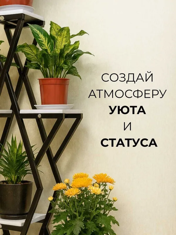Подставка под цветы, гул паставка metall polka стеллаж uy balkon uchun — фото 5 Подставка под цветы, гул паставка metall polka стеллаж uy balkon uchun — фото 5