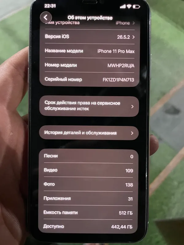 Ayfon 11 pro max 1
