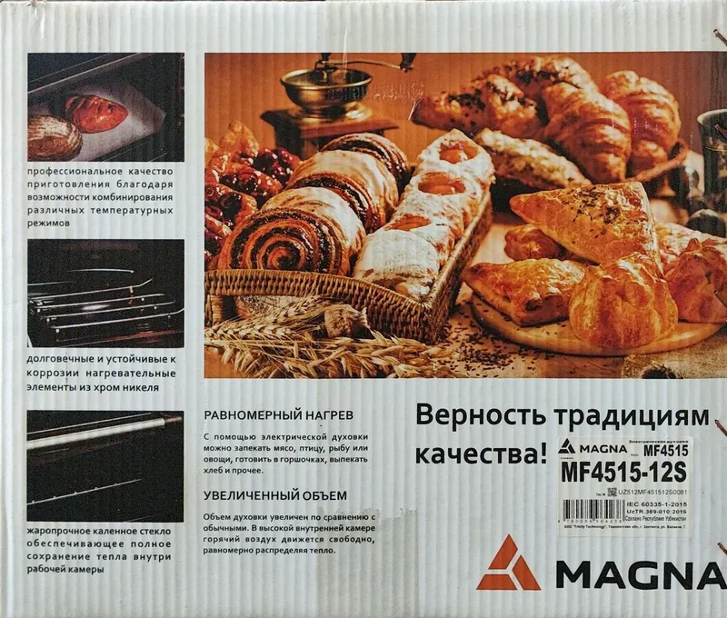 Новая Мини-печь MAGNA MF-4515-12S (45 литров) 4
