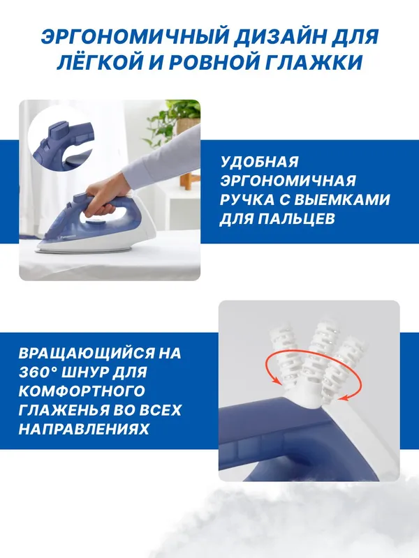 Утюг Panasonic NI-S530ATV / NI-S530VTV — фото 2