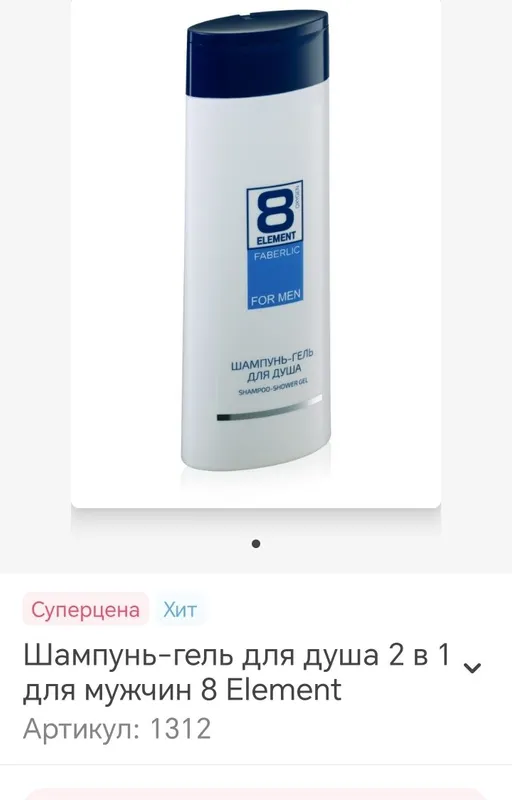 8 element shampun-gel 1 8 element shampun-gel 1