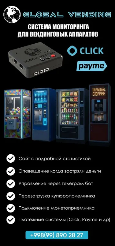 Мониторинг. Payme Click Qr код. Для водоматов, самомоек, кофемашин.