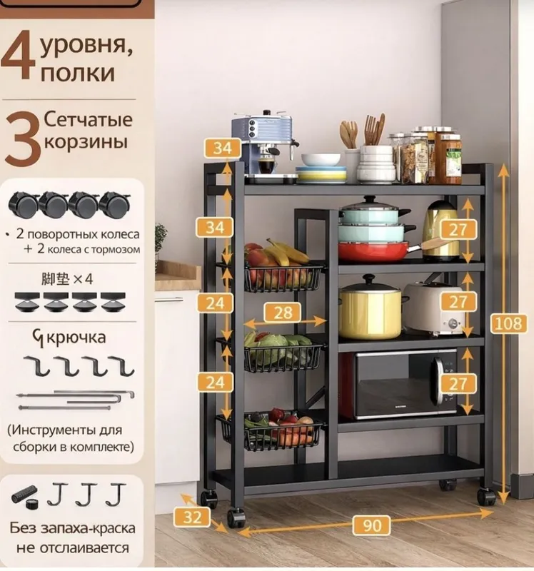 Кухонная этажерка для хранения посуды, 1 Кухонная этажерка для хранения посуды, 1