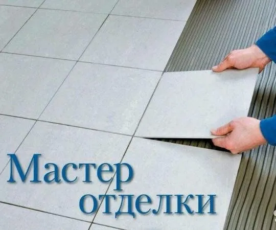 кафельщик плиточник , укладка плитки кафеля