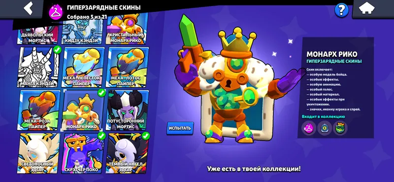 Brawl Stars akkaunti sotiladi, Brawl Pass sotib olingan 4