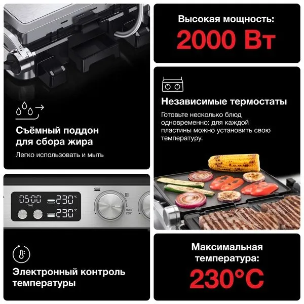 Электрогриль Braun MultiGrill 7 CG704 4 Электрогриль Braun MultiGrill 7 CG704 4