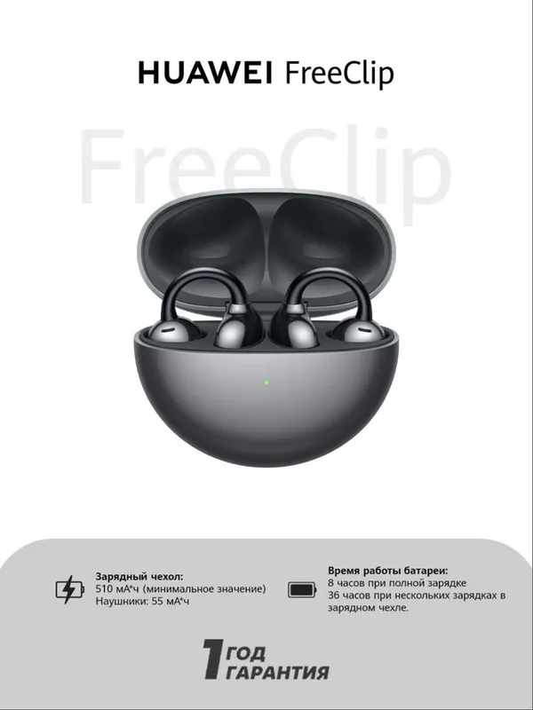 Huawei freeclip airpods