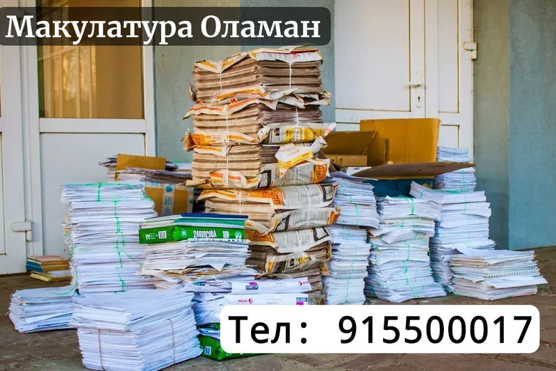 Макалатура Qogoz Оламан