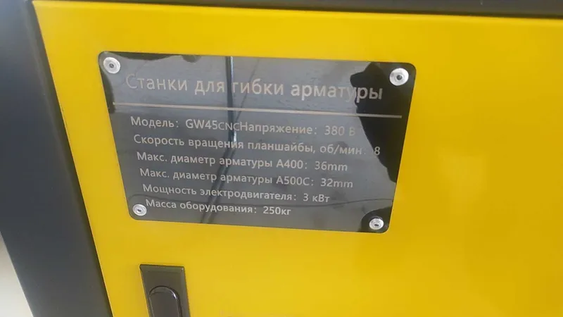 станки для гибки арматуры GW45 CNC — фото 1