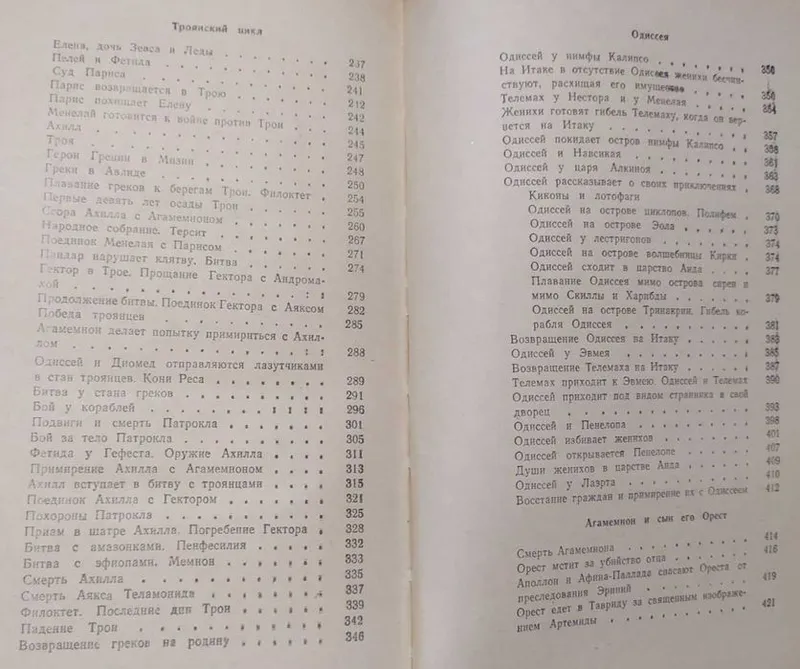 Юлиан Семёнов, Н.А. Кун, Рафаэль Сабатини, Уилки Коллинз — фото 4
