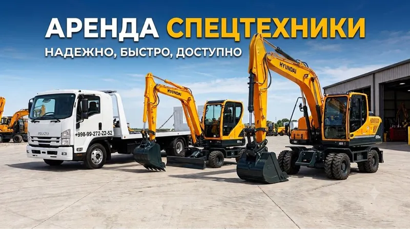 Аренда спец техники, Эксковатор Эвакуатор/Arenda Texnika Ekskovator 1 Аренда спец техники, Эксковатор Эвакуатор/Arenda Texnika Ekskovator 1