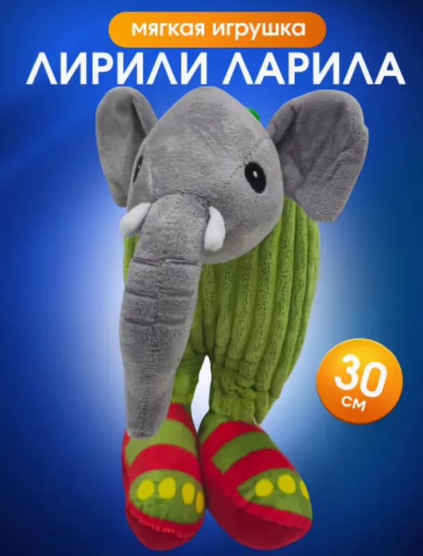 Мягкая игрушкаТралалело tralala
Цена: 85.000 сум — фото 4