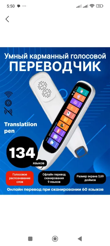 Aqlli tarjimon/Умный переводчик 1