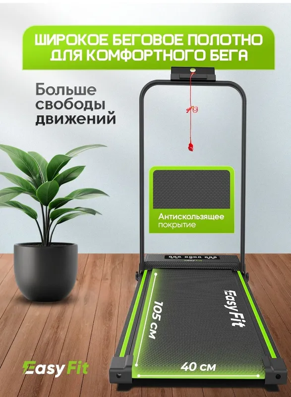 Беговая дорожка Фитнес — фото 3