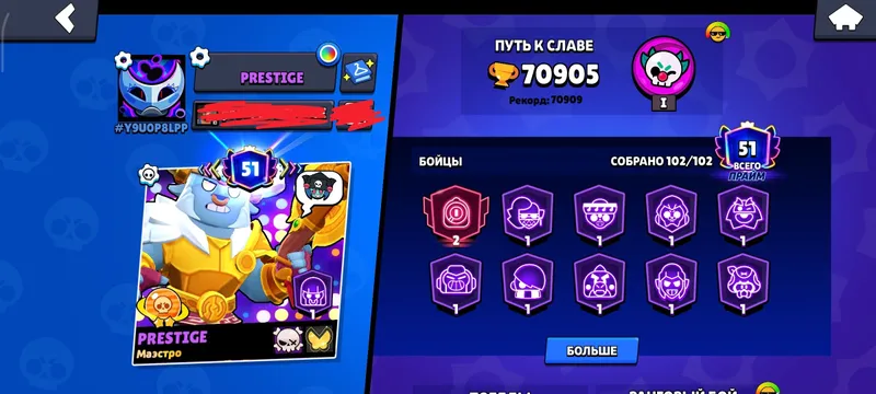 BRAWL STARS аккаунт BRAWL STARS аккаунт