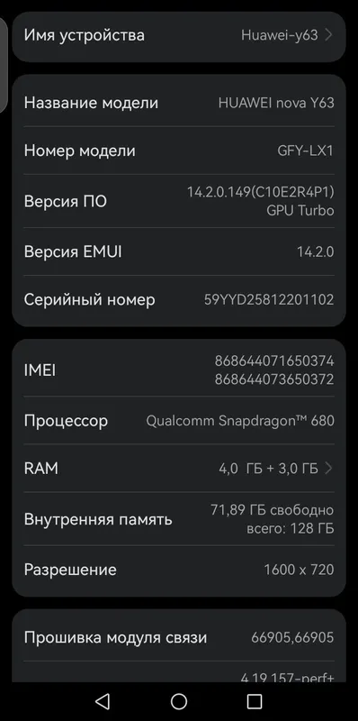 Huawei Nova y63. 3