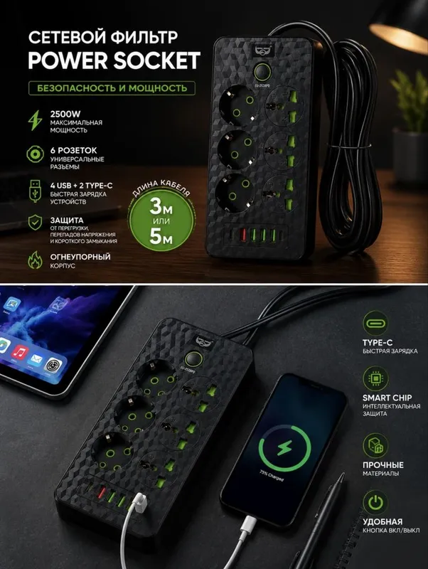 Сетевой фильтр Power Socket 2500W c USB и Туре-С, 6 розеток 2