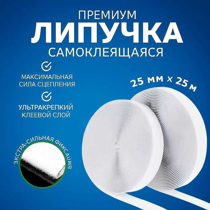 CAMAT® Самоклеящаяся липкая лента 25 мм х 25 м (Белая/черная) 1 CAMAT® Самоклеящаяся липкая лента 25 мм х 25 м (Белая/черная) 1