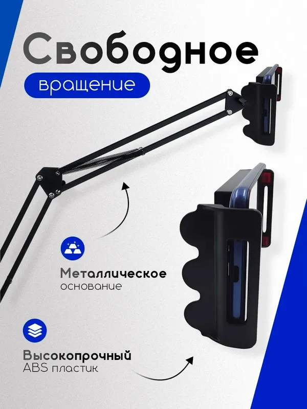 Держатель телефона и планшета — фото 3
