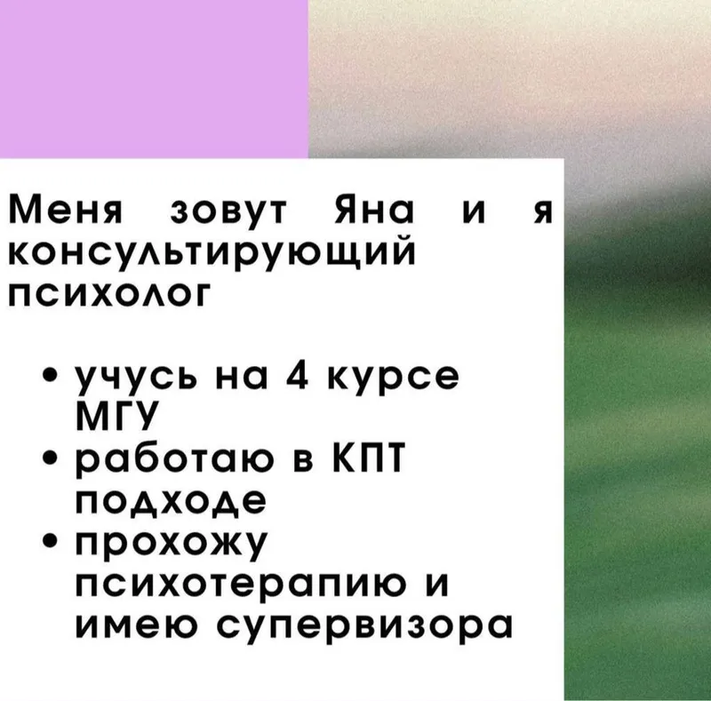 Психолог-консультант 2 Психолог-консультант 2