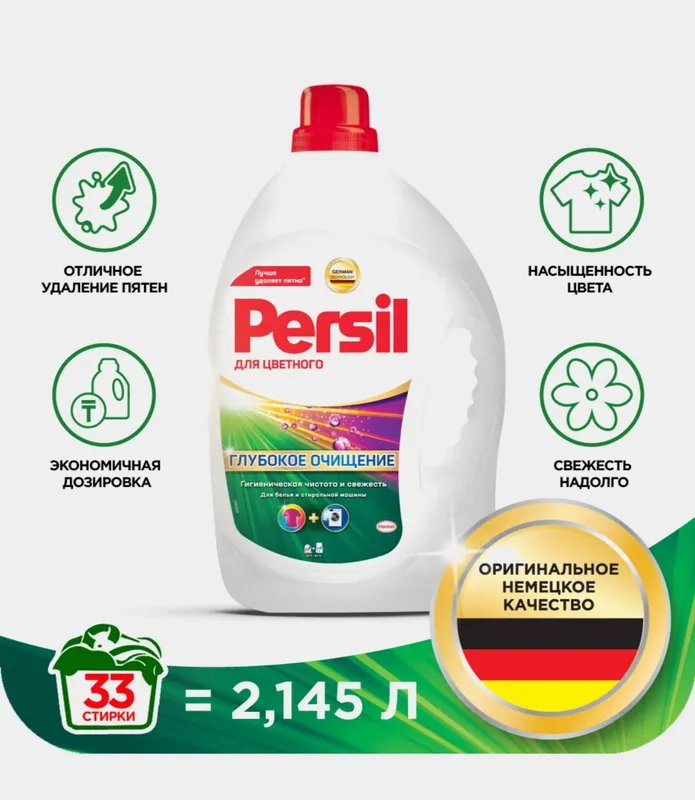 persil