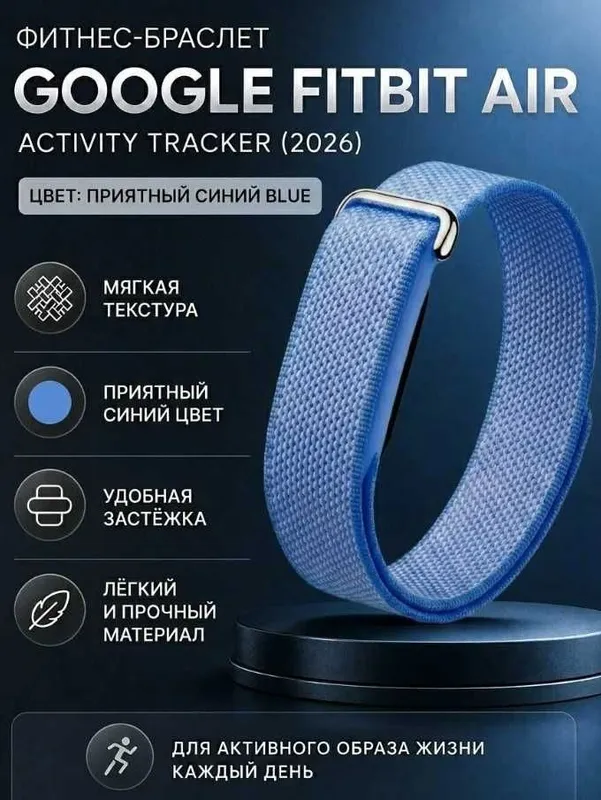 Фитнес-браслет Google Fitbit Air все цвета новые в наличии 8 Фитнес-браслет Google Fitbit Air все цвета новые в наличии 8