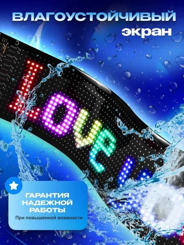 LED-экран для авто 59×12 см, 500+ гиф и фраз, управление с телефона — фото 4