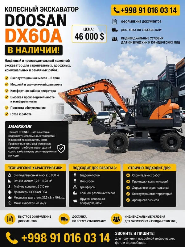 Экскаватор Jonyang JY625E, ekskavator. 24т . 2