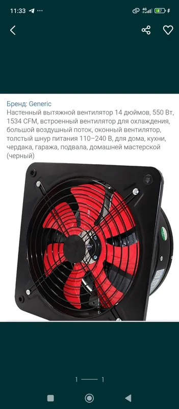 So‘ruvchi ventilyator sotaman 2 So‘ruvchi ventilyator sotaman 2