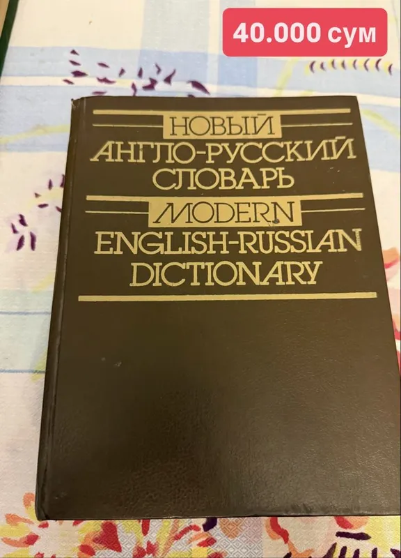 Продам книги обучающие по английскому языку — фото 1