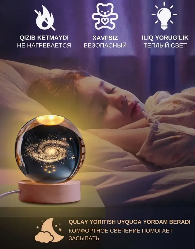 Светильник «Галактика» с теплым светом на деревянной подставке